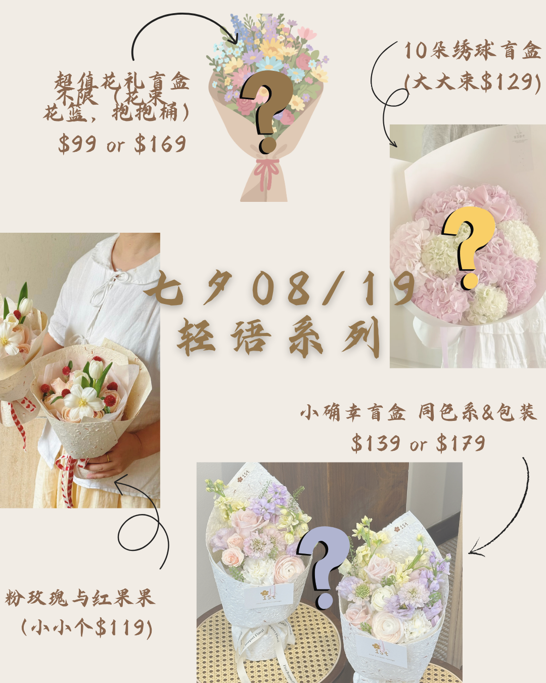 🌟 七夕 推荐系列 🌟
