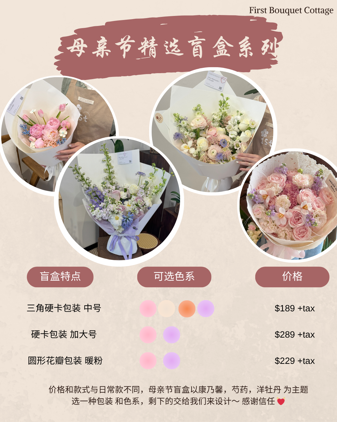 Mother's Day blind box bouquet series
