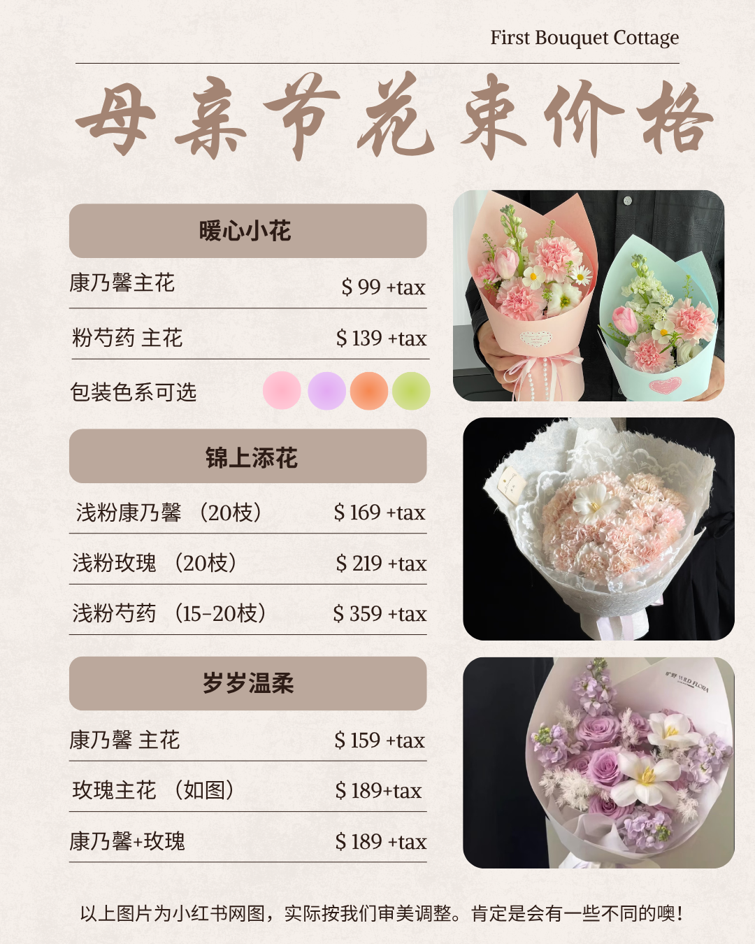 Mother's Day bouquet pricing